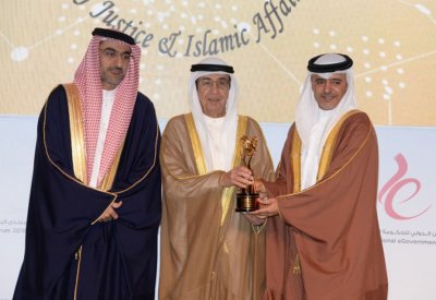 تكريم وزارة العدل للتميز في مؤشر البحرين للحكومة الإلكترونية