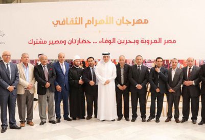 إنطلاق "مهرجان الأهرام الثقافي" في مملكة البحرين