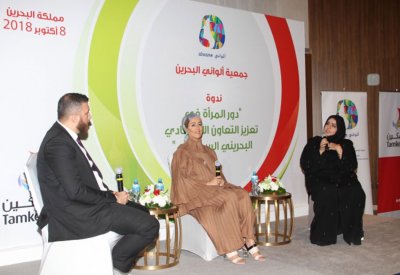 تفعيل طاقات رائدات وسيدات الأعمال