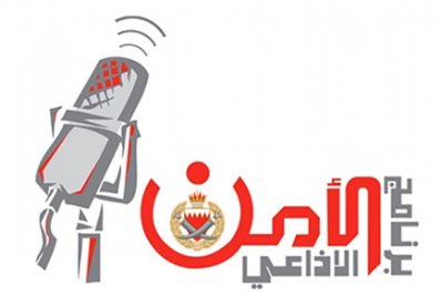 الأمن الإذاعي يناقش دور مكافحة الجرائم الاقتصادية في دفع عجلة التنمية