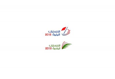 المستشار نواف حمزة : فتح باب الترشح للإنتخابات النيابية والبلدية يوم الأربعاء المقبل