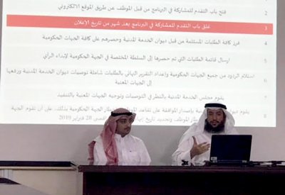 النيابة العامة تقدم شرحا لموظفيها عن مزايا برنامج التقاعد الاختياري