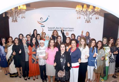 جمعية سيدات الأعمال تعتز بانضمامها لـ "#فريق_البحرين"‏