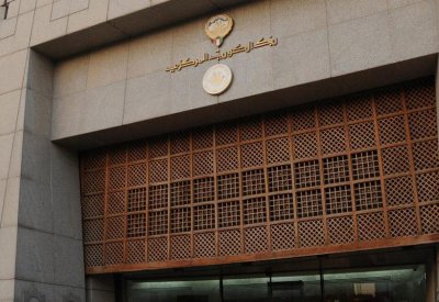 بنك الكويت المركزي يدعو للدفع بالإصلاح الاقتصادي