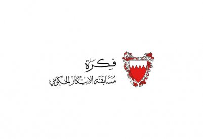 مكتب النائب الأول لرئيس مجلس الوزراء يعلن عن إنتهاء فترة التقدم لمسابقة (فكرة)