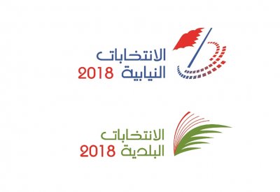 "البلاد" تنشر الأحكام القضائية النهائية بشأن المشطوبين من كشوف المترشحين