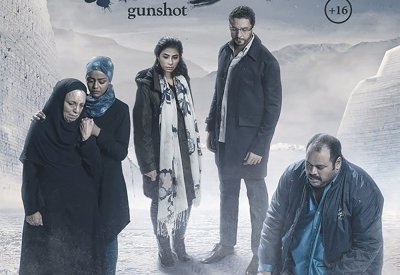 عرض عيار ناري في بانوراما الفيلم المصري 