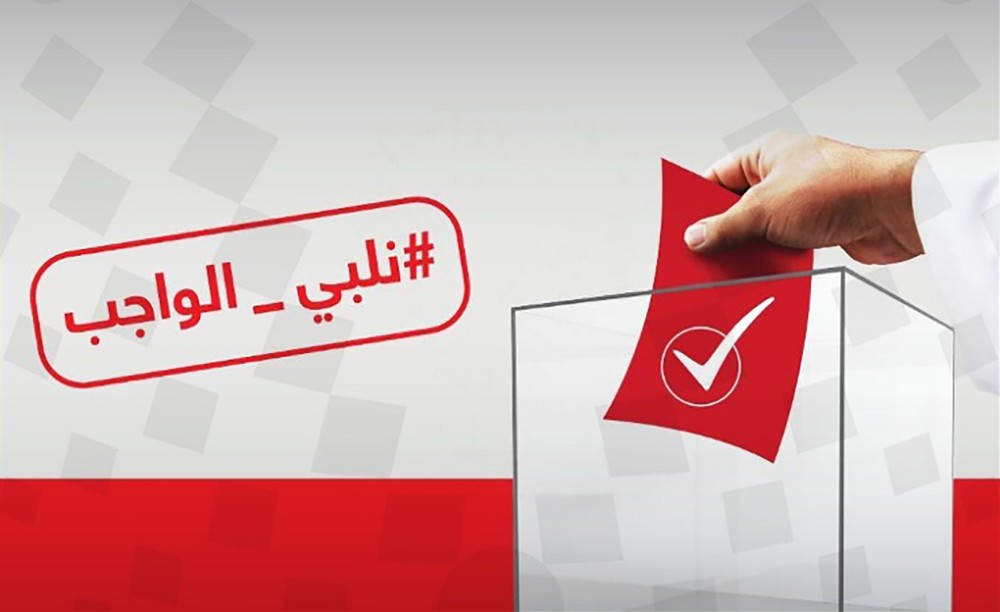 النائب العام يصدر قرار بإنشاء اللجنة المختصة بالتحقيق والتصرف في الجرائم الانتخابية