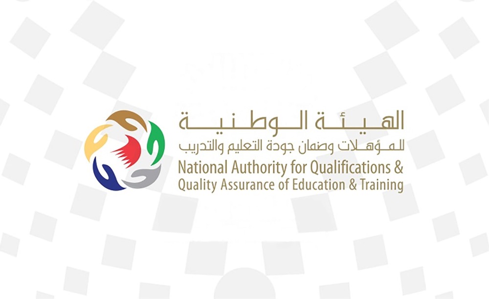 هيئة جودة التعليم والتدريب تعقد لقاءً تشاوريًّا مع وزارة التربية والتعليم