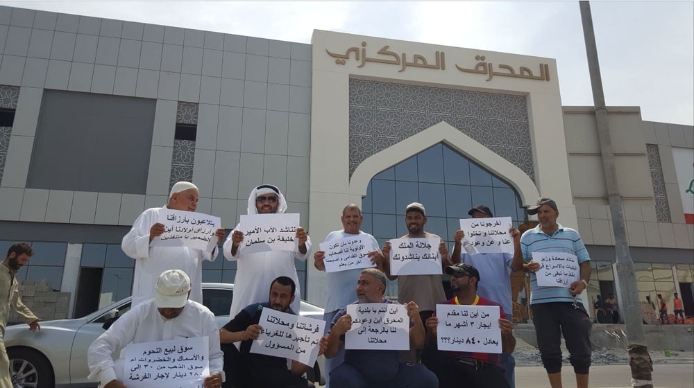 مجموعة من عوائل المحرق تناشد رئيس الوزراء إنهاء أزمة ايجارات السوق المركزي