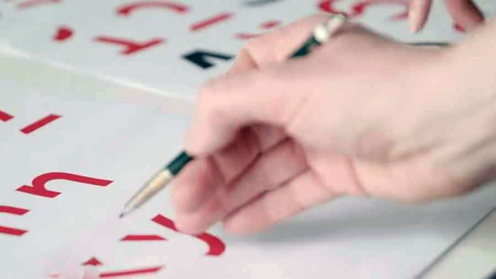 ابتكار خط جديد يواجه النسيان ويعلق طويلا بالذاكرة
