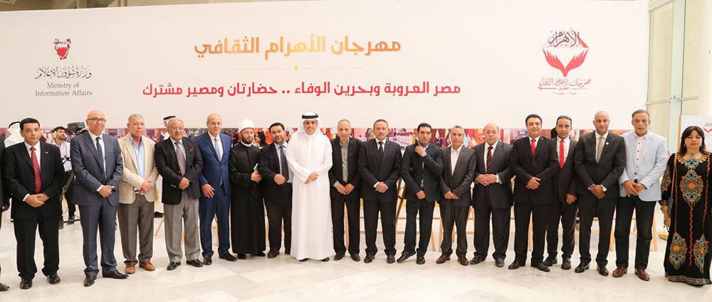 إنطلاق "مهرجان الأهرام الثقافي" في مملكة البحرين