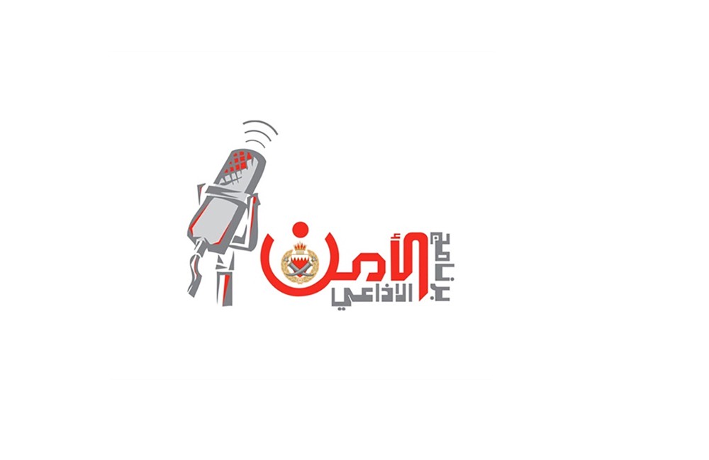 الأمن الإذاعي يناقش دور مكافحة الجرائم الاقتصادية في دفع عجلة التنمية