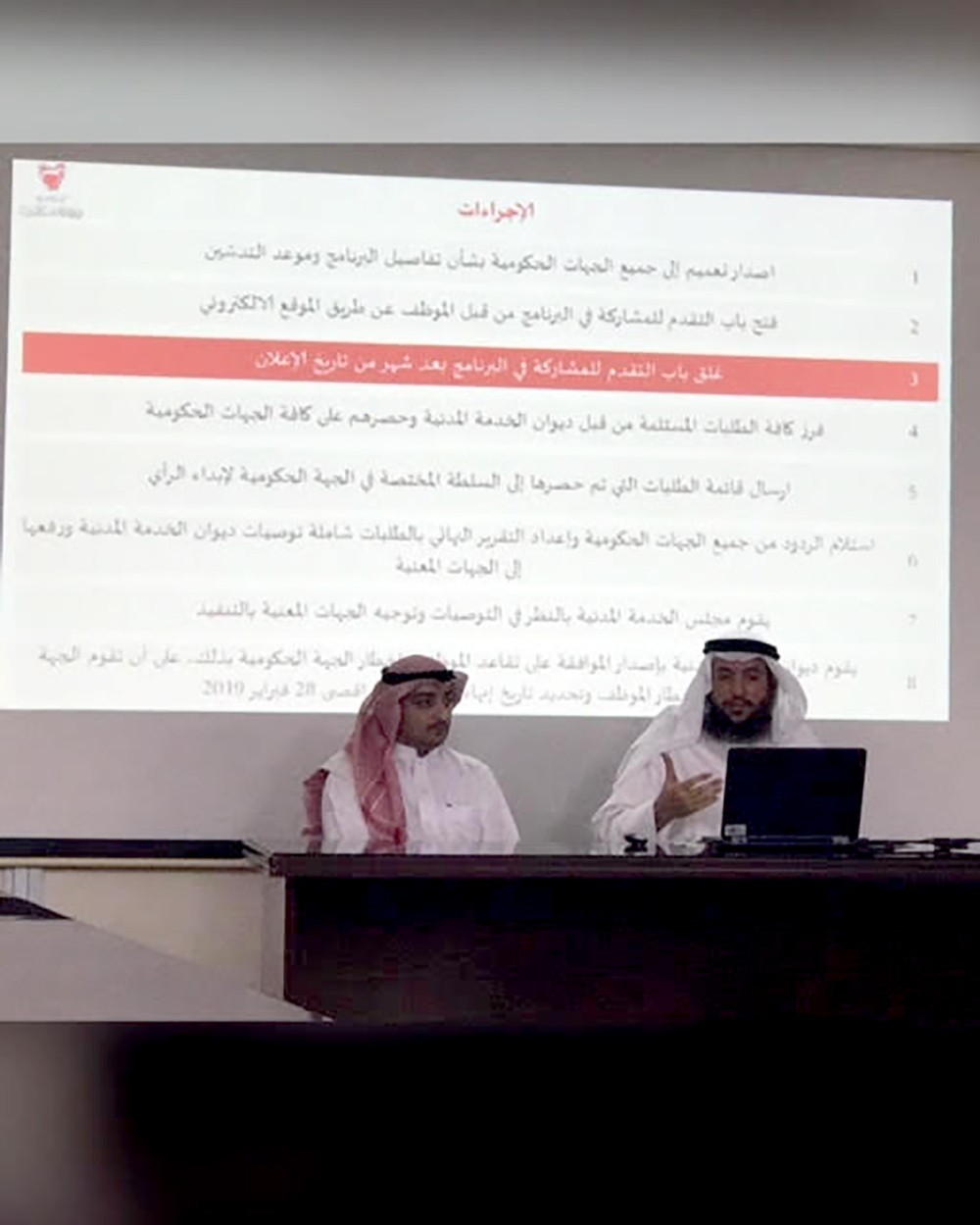 النيابة العامة تقدم شرحا لموظفيها عن مزايا برنامج التقاعد الاختياري