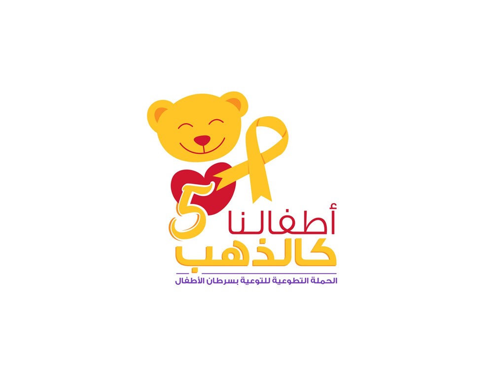 رئيس المجلس الاعلى للصحة يرعى الحفل الخيري لحملة "أطفالنا كالذهب"