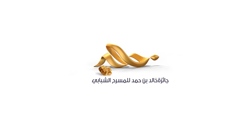 خالد بن حمد يرعى ختام مهرجان سموه للمسرح الشبابي غدا