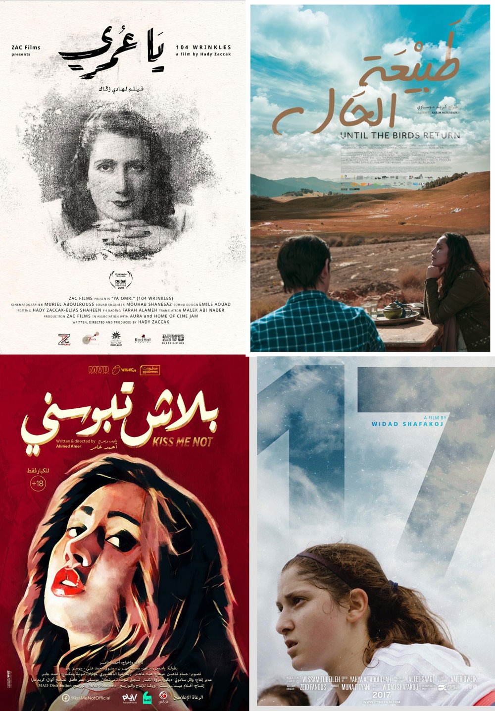 MAD تشارك في أيام فلسطين السينمائية بسبعة أفلام