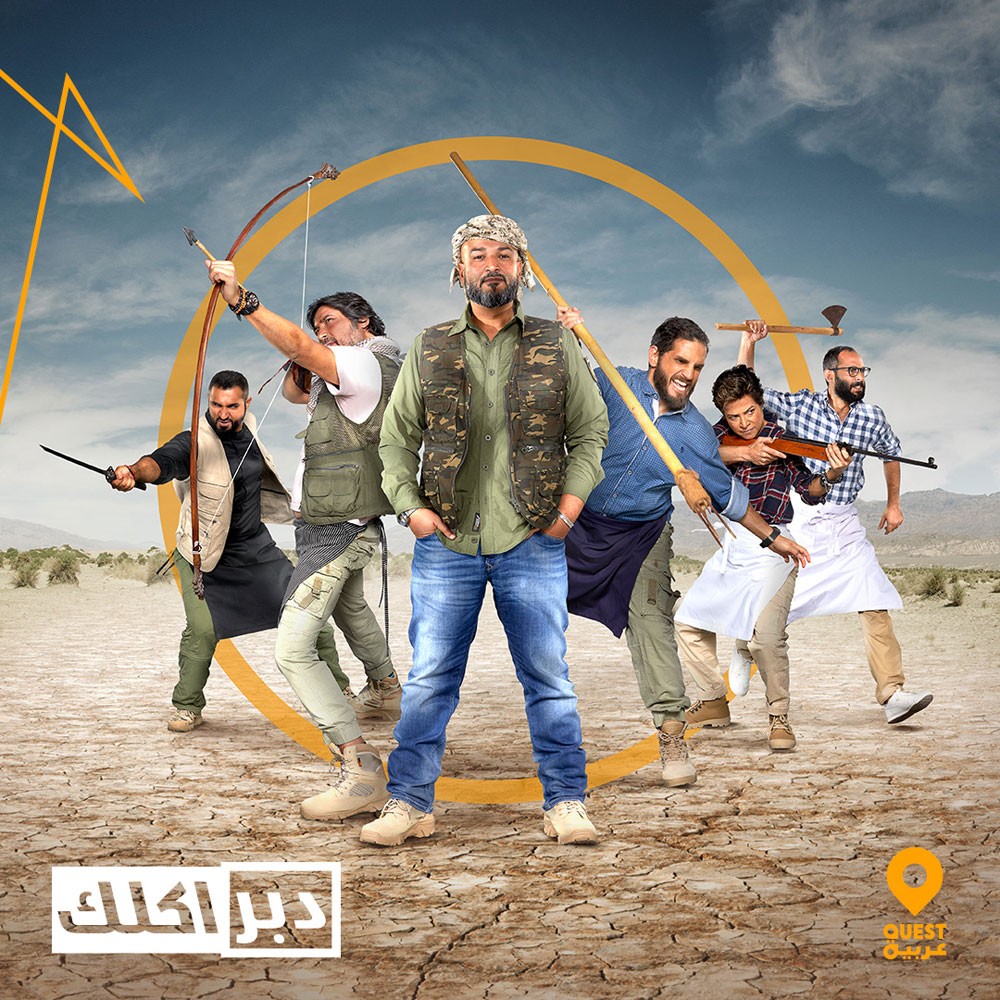 "Quest عربية" تعقد شراكة مع قناة "بي بي سي" العالمية