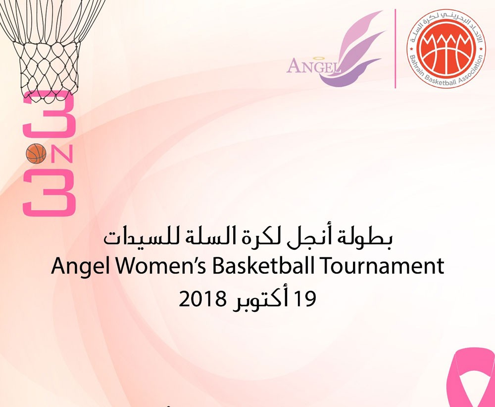 عشاق كرة السلة على موعد مع بطولة "3×3" السلاوية للسيدات