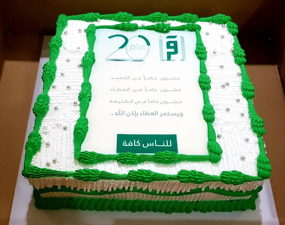 اقرأ تحتفل بالذكرى الـ 20 لانطلاقها