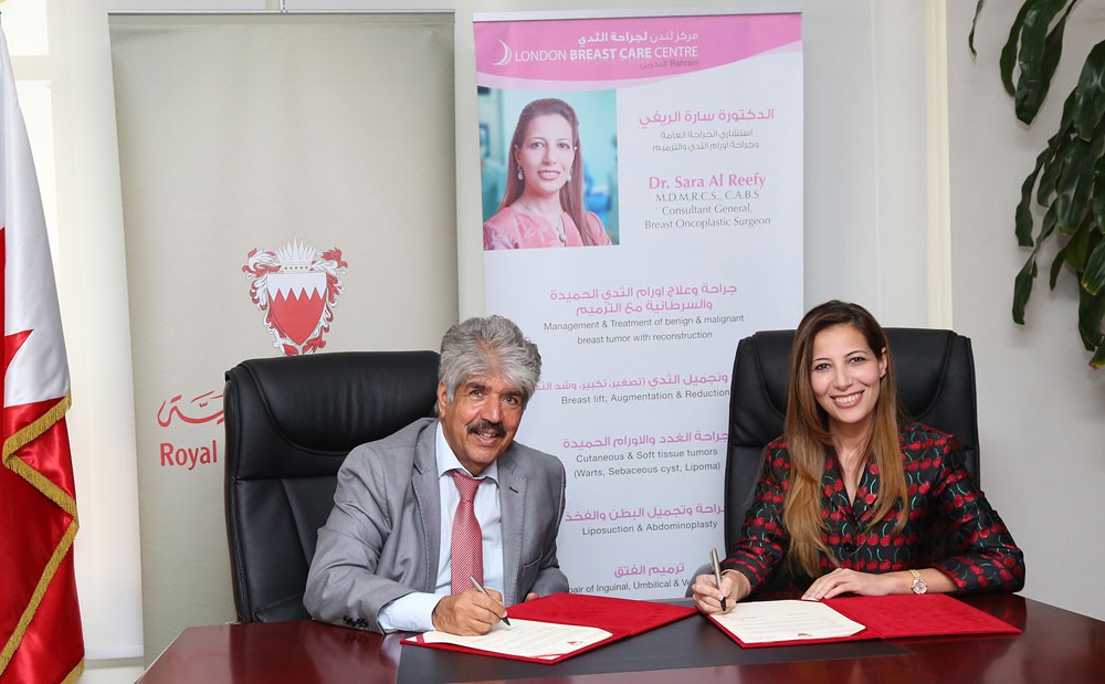 تعاون المؤسسة الخيرية الملكية مع مركز لندن