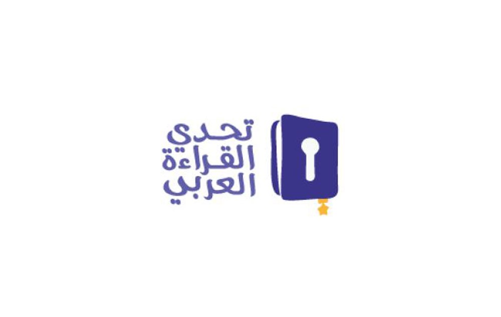 تحدي القراءة العربي يفتح للجمهور باب التصويت إلكترونياً