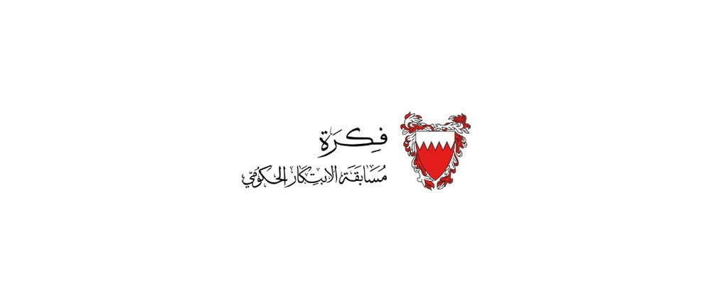 مكتب النائب الأول لرئيس مجلس الوزراء يعلن عن إنتهاء فترة التقدم لمسابقة (فكرة)