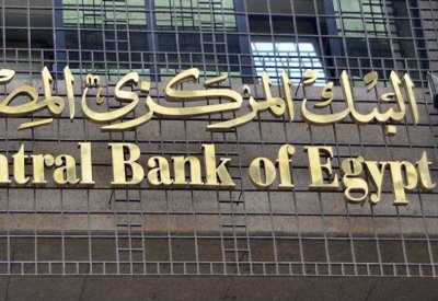  صندوق النقد يوافق على صرف ملياري دولار لمصر