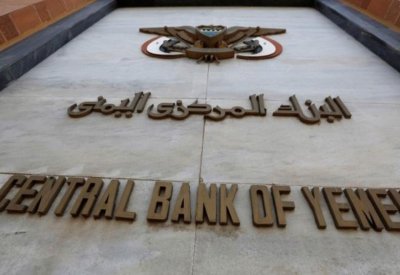 اليمن : منحة نفط السعودية توفر لنا مليوني دولار يومياً