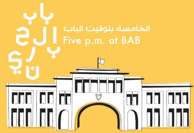 الثقافة تقدّم سوق الحرف ضمن فعالية "الخامسة بتوقيت الباب"