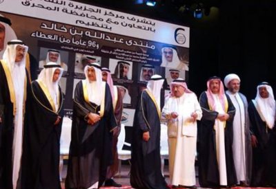 منتدى عبدالله بن خالد و٩٦عاما من العطاء