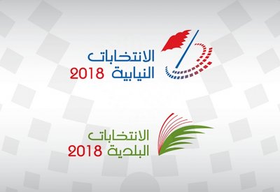  "البلديات" ترخص 94 مقراً انتخابياً في جميع المحافظات