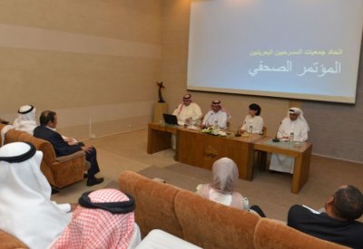 إشهار اتحاد جمعيات المسرحيين البحرينيين