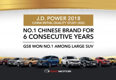 GAC Motor تتصدر مجلة JD Power العالمية