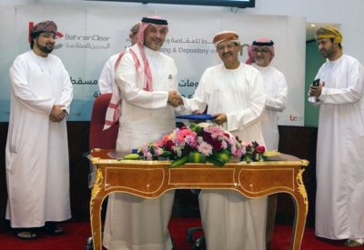 شركتا البحرين ومسقط للمقاصة توقعان لتسهيل إكتتاب المستثمرين