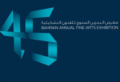  معرض البحرين السنوي للفنون التشكيلية 45 يواصل استقبال المشاركات