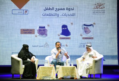 تحديات وتطلعات مسرح الطفل في ندوة بفنون الدمام