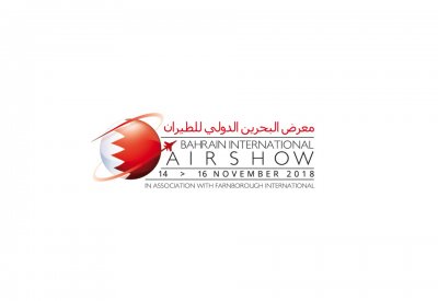 شركة مطار البحرين تنظم مؤتمر المطارات ضمن فعاليات معرض البحرين الدولي للطيران 2018