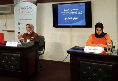  كانو الثقافي ينظم محاضرة " الأثر الحسي للمكياج في فنون التمثيل"