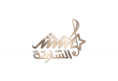 فن الإنشاد.. تاريخ عريق يرسخه برنامج "منشد الشارقة"