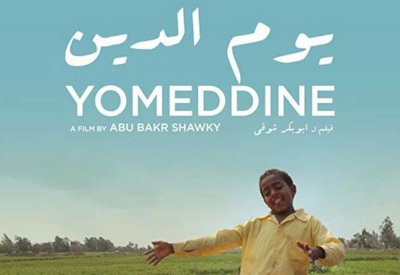 يوم الدين لـفيلم كلينك يفوز بجائزة التانيت الفضي