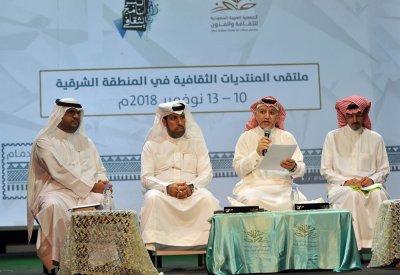 الحوار يسيطر على ثالث أيام ملتقى منتديات الثقافة بفنون الدمام