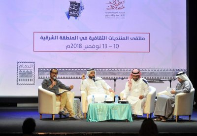 ملتقى المنتديات الثقافية يختتم فعالياته بثقافة وفنون الدمام