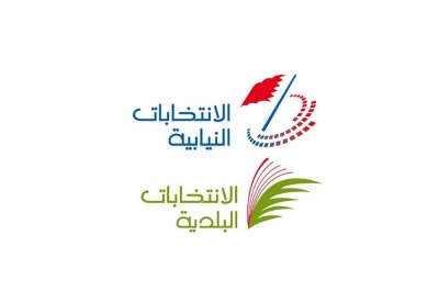 سابعة المحرق تحافظ على موقعها كأثقل دائرة انتخابية