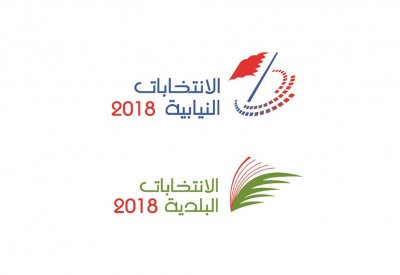 تنازل ثلاثة مرشحين للانتخابات النيابية عن الترشح