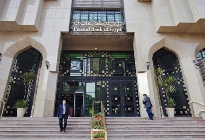 هل يخالف "المركزي المصري" توقعات تثبيت سعر الفائدة؟