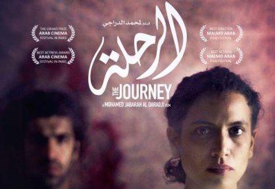   فيلم الرحلة يشارك في مهرجان الرباط الدولي