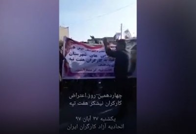  "السكر المر" يتحدى قمع إيران.. والنظام في مأزق