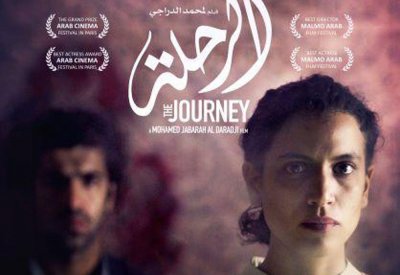  الرحلة يفوز بجائزة افضل ممثلة في المهرجان الدولي للأفلام الآسيوية