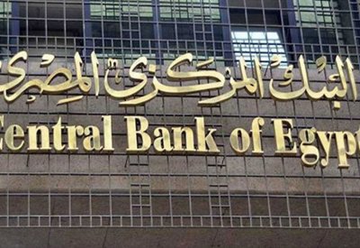 المركزي المصري: ارتفاع حجم السيولة المحلية لـ 547ر3 تريليون جنيه